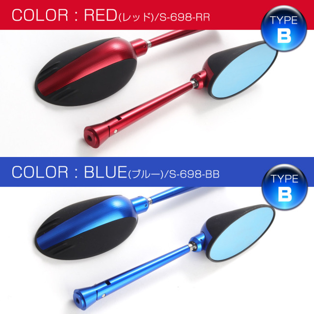 汎用 ブルーミラー 左右セット アルミ CNC 削り出し 6色2タイプ バイク