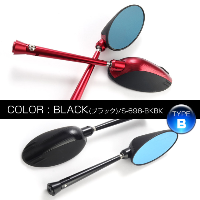 汎用 ブルーミラー 左右セット アルミ CNC 削り出し 6色2タイプ