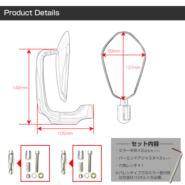 汎用 2WAYミラー 左右セット バレンミラー バーエンドミラー