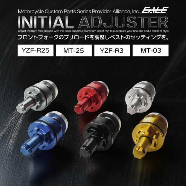 イニシャルアジャスター YZF-R25 YZF-R3 MT-25 MT-03 フロントフォーク プリロード 調整 2個セット S-703