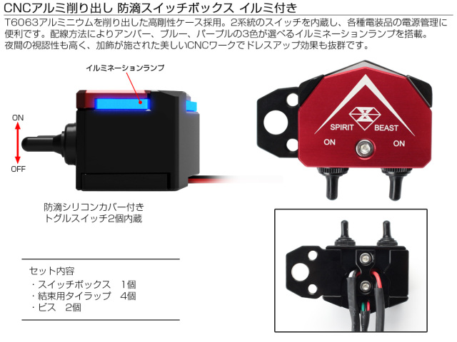 汎用 スイッチボックス イルミ付き CNCアルミ削り出し 防滴仕様 トグル