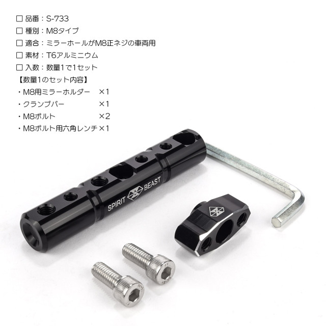 バイク クランプバー マウントバー M8 M10 正ネジ ミラーホルダー対応