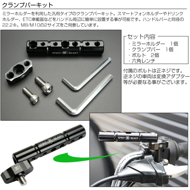 汎用ミラークランプ ミラーマウント 2個セット M10 マウントホルダー バイク