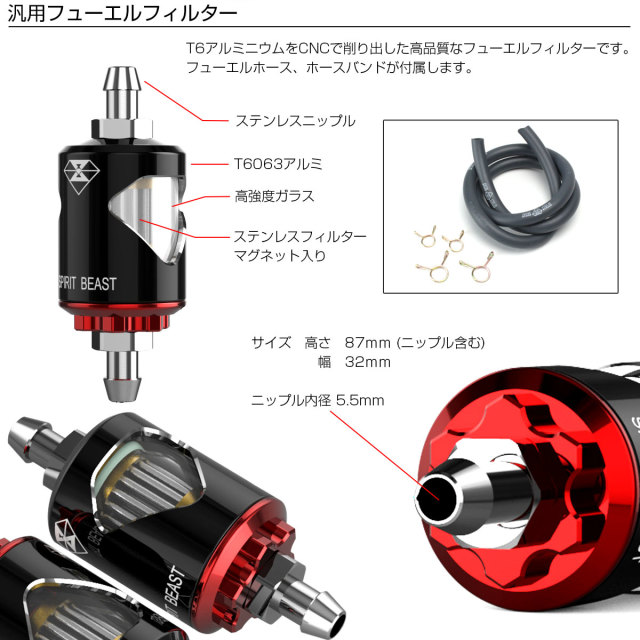 CNCアルミ削り出し 汎用 フューエルフィルター ホース内径5-6mm用 燃料