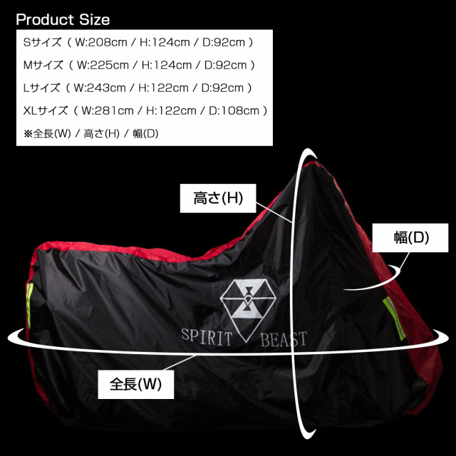 汎用 バイクカバー Mサイズ 撥水 防水 防塵 防風 防犯 210Dナイロン