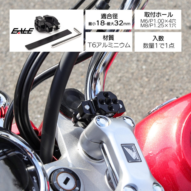 バイク ブラケット ハンドルバー パイプ クランプ M6 M8 5穴