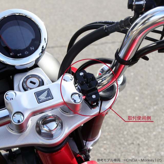 バイクハンドルブラケットBMW用