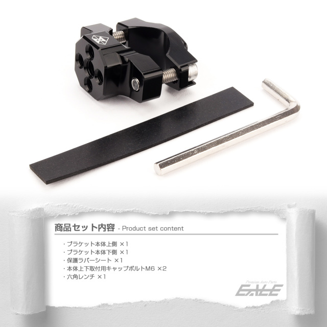 バイク ブラケット ハンドルバー パイプ クランプ M6 M8 5穴