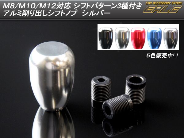 アルミシフトノブウッド調塗装品