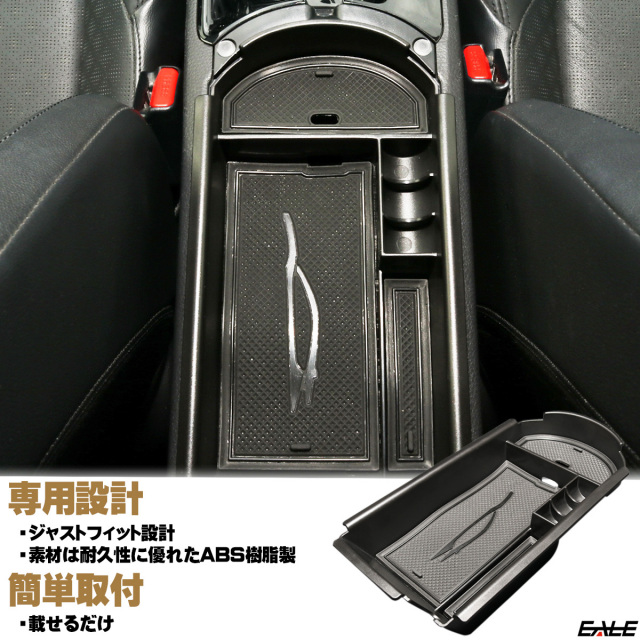 センター コンソール ボックス トレイ C-HR 専用設計 ZYX10