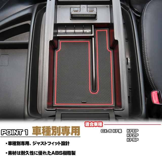 Cx 5 Kf系 専用設計 センター コンソール ボックス トレイ Usb 2ポート 急速充電 Qc3 0対応 Led センサーライト 搭載 S 8