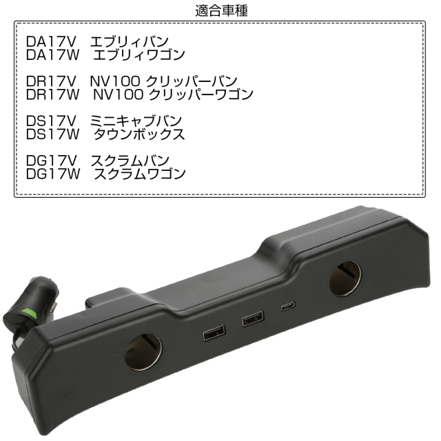 ④エブリイ/クリッパー/スクラム（17V系ラジオ付バン）スピーカー取付3点セット エブリイ クリッパー スクラム（17V系ラジオ付バン）スピーカー