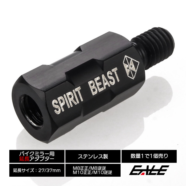 ミラー 延長アダプター M8 M10 P1.25 正ネジ 逆ネジ 延長プラグ ロング