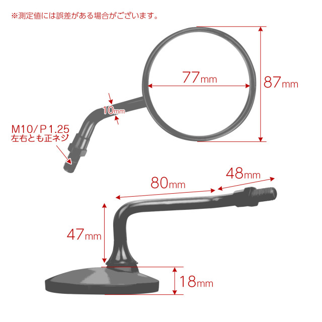 ラウンドミラー 丸型 オーバル マットブラック M10正ネジ バイク