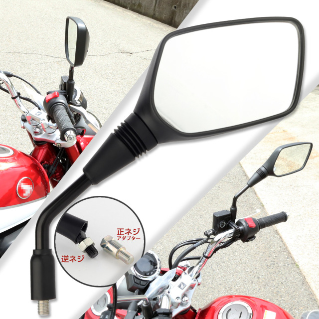 ポリゴン バイク ミラー 純正風 ZXタイプ ポリゴン角型 汎用 左右セット