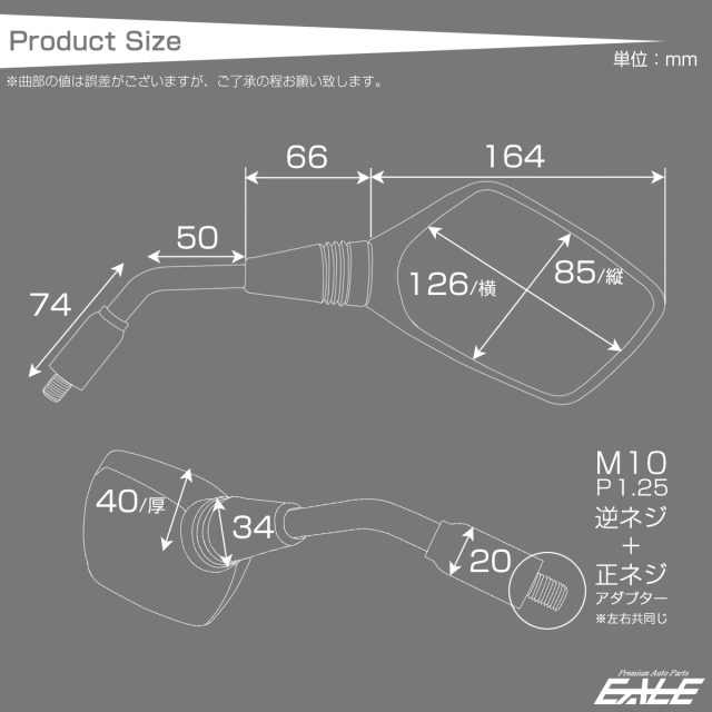 みらページ♡ バイク汎用ミラー バイクミラー 左右セット ブルーレンズ