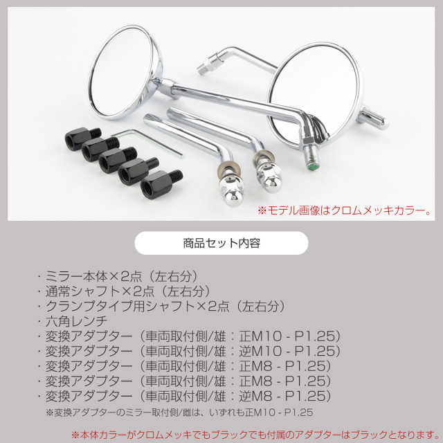 オーバルミラー　R MA1604OM-