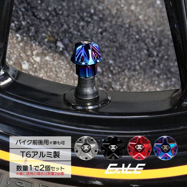 バイク エアバルブキャップ エアーバルブキャップ タイヤバルブ