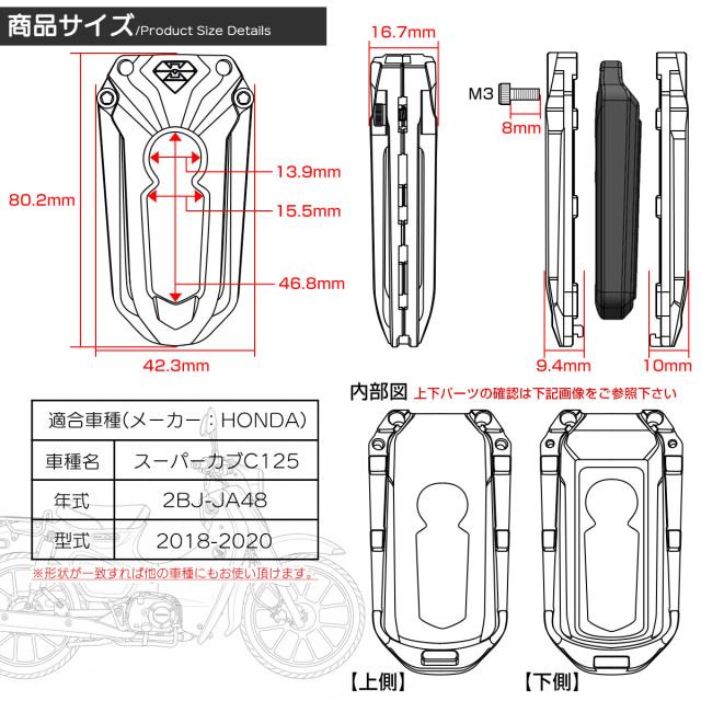 スーパーカブC125 JA48 2018-2020年 スマートキーカバー フォブキー