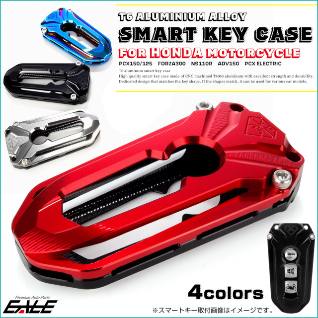 スマートキー ケース ホンダ車用 アルミ フォブキー キーカバー 海外モデル PCX150 PCX125 FORZA300 NS110R ADV150 S-958 【メール便可】