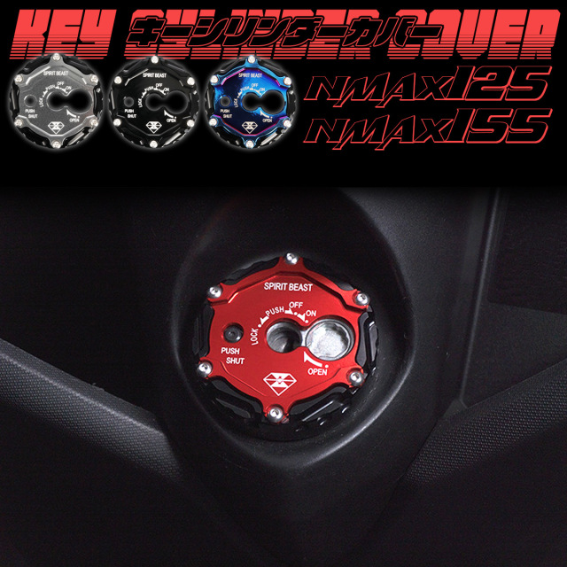 キーシリンダーカバー NMAX125 SE86J SED6J NMAX155 SG50J かんたん取付 ドレスアップ T6アルミ 4色 S-965 【メール便可】 