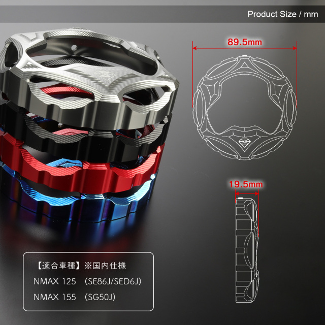 フューエルキャップカバー NMAX125 SE86J SED6J NMAX155 SG50J