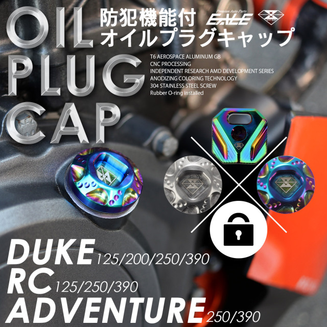 KTM車 オイルプラグキャップ フィラーキャップ 防犯仕様 DUKE 125 200 250 390 RC 125 250 390 専用 S-967