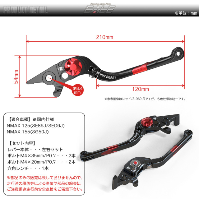 レバーセット NMAX125 SE86J SED6J NMAX155 SG50J 可倒式