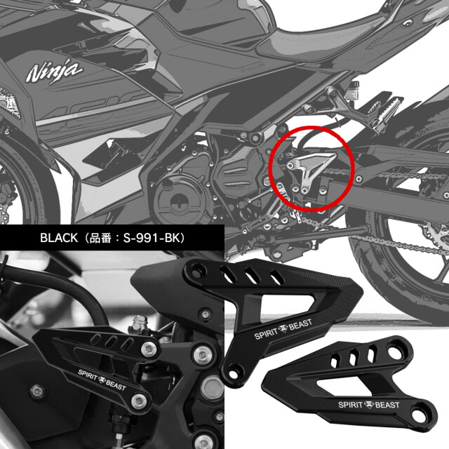 Z250 Z400 Ninja250 Ninja400 ヒールガード プレート EX250P