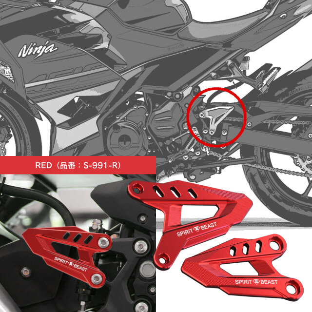 Z400 Ninja400 ヒールガード プレート 2BL-EX400G 専用 T6アルミ アルマイト ゼット ニンジャ カワサキ車 バイク 4色  S-991