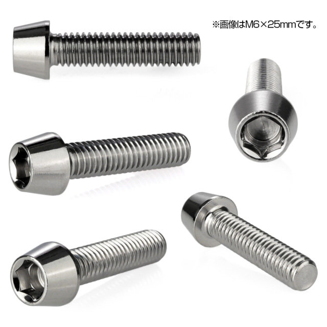 M5×30mm P0.8 テーパーヘッド キャップボルト ステンレス製 クランク