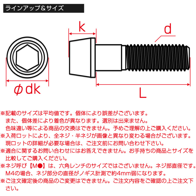 M5×30mm P0.8 テーパーヘッド キャップボルト ステンレス製 クランク