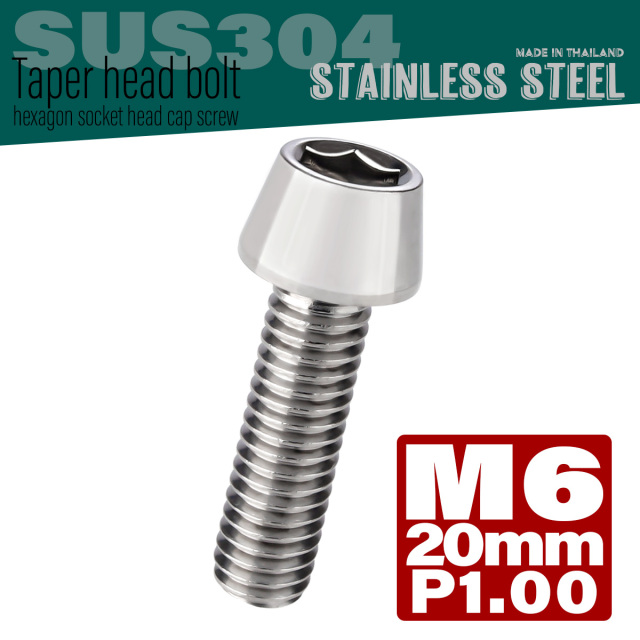 M6×20mm P1.0 テーパーヘッド キャップボルト ステンレス製 クランクケースなどのエンジン周りに シルバー TB0014 【メール便可】