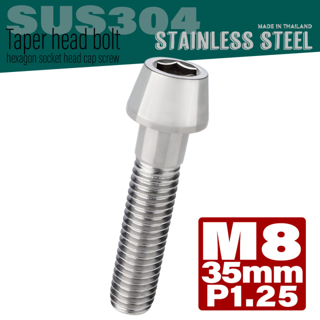 M8×35mm テーパーヘッドボルト ステンレス製キャップボルト クランクケースなどのエンジン周りに シルバー TB0038 【メール便可】