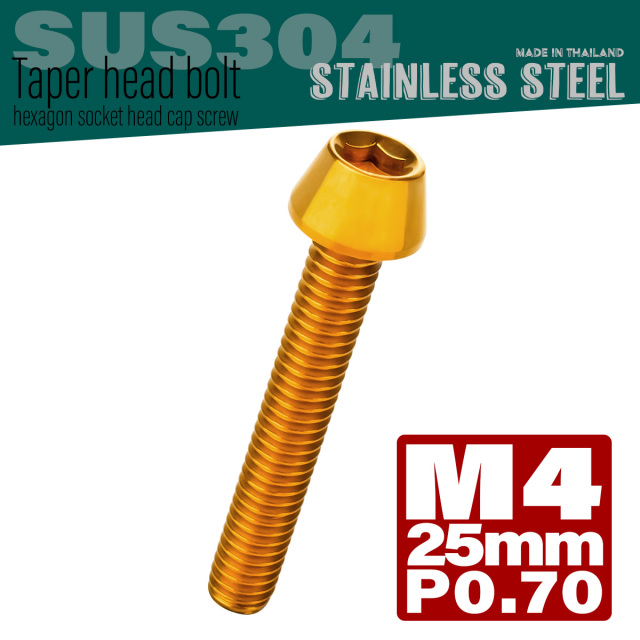 M4×25mm テーパーヘッドボルト ステンレス製キャップボルト クランクケースなどのエンジン周りに ゴールド TB0063 【メール便可】