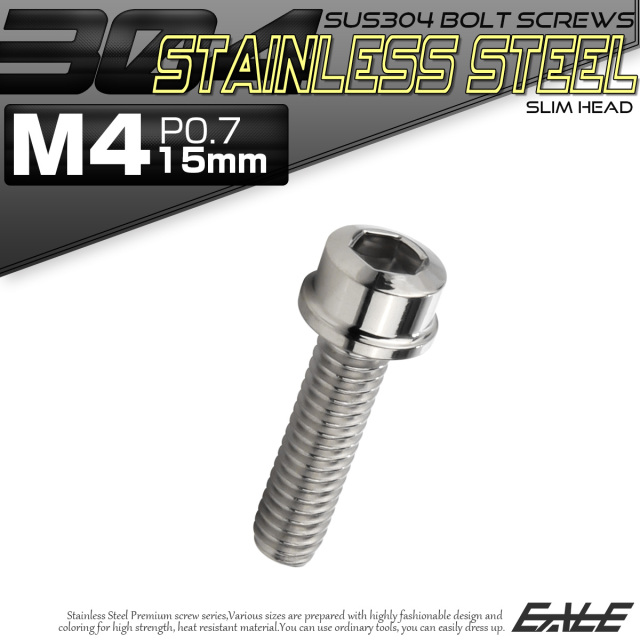 SUS304 キャップボルト M4×15mm P0.7 六角穴付きボルト スリムヘッド シルバー ステンレス製 TB0179 【メール便可】