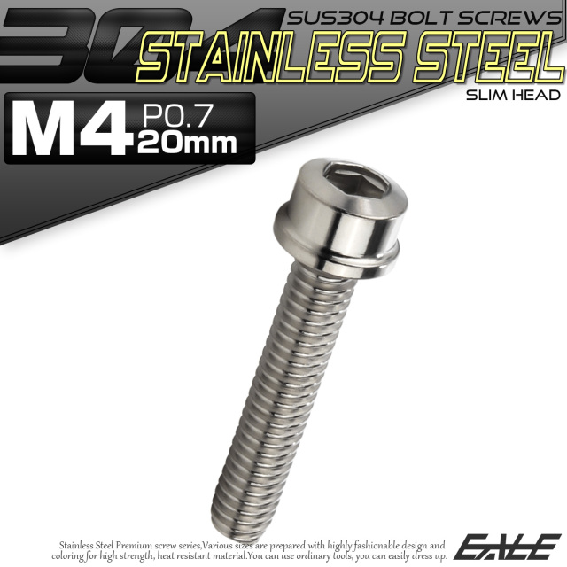 SUS304 キャップボルト M4×20mm P0.7 六角穴付きボルト スリムヘッド シルバー ステンレス製 TB0180 【メール便可】