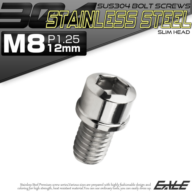SUS304 キャップボルト M8×12mm P1.25 六角穴付きボルト スリムヘッド シルバー ステンレス製 TB0210 【メール便可】