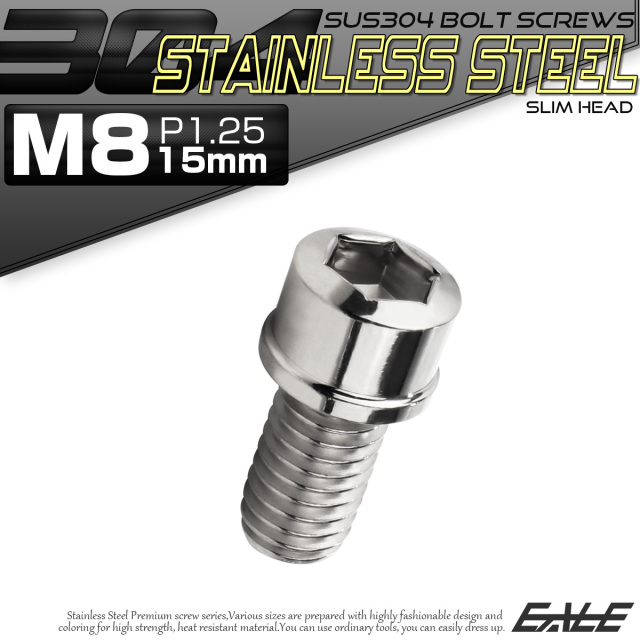 SUS304 キャップボルト M8×15mm P1.25 六角穴付きボルト スリムヘッド シルバー ステンレス製 TB0211 【メール便可】