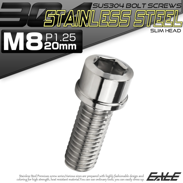 SUS304 キャップボルト M8×20mm P1.25 六角穴付きボルト スリムヘッド シルバー ステンレス製 TB0212 【メール便可】