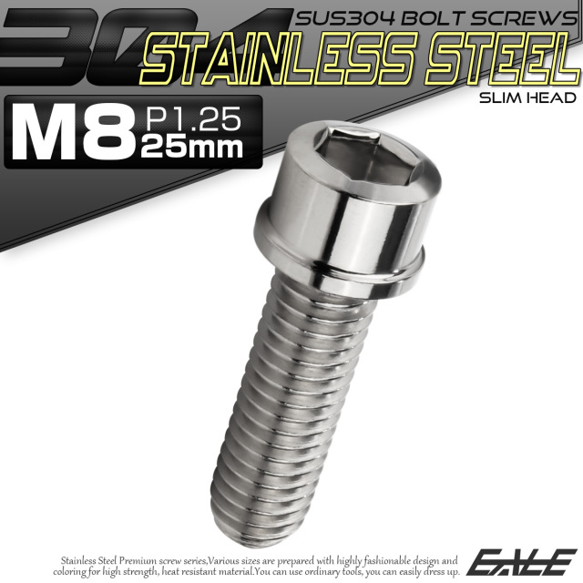 SUS304 キャップボルト M8×25mm P1.25 六角穴付きボルト スリムヘッド シルバー ステンレス製 TB0213 【メール便可】