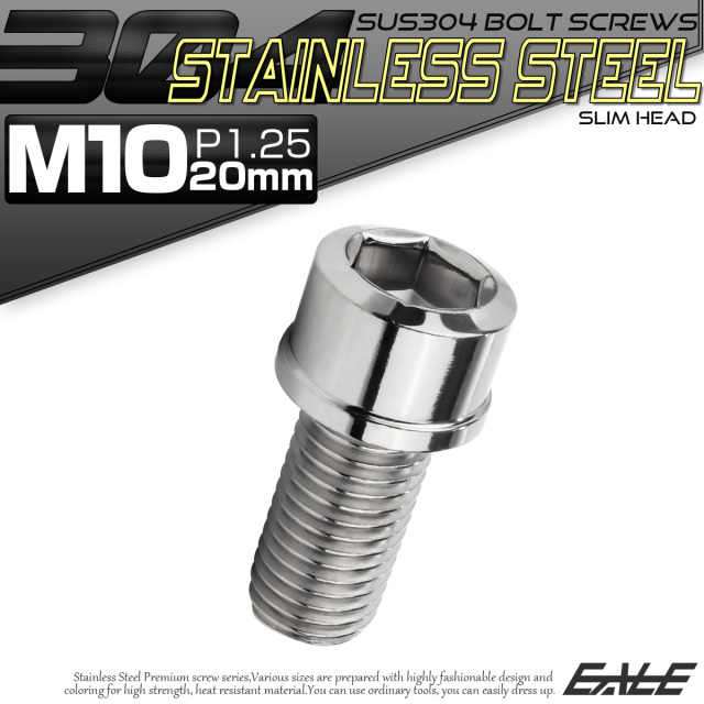 SUS304 キャップボルト M10×20mm P1.25 六角穴付きボルト スリムヘッド シルバー ステンレス製 TB0227 【メール便可】