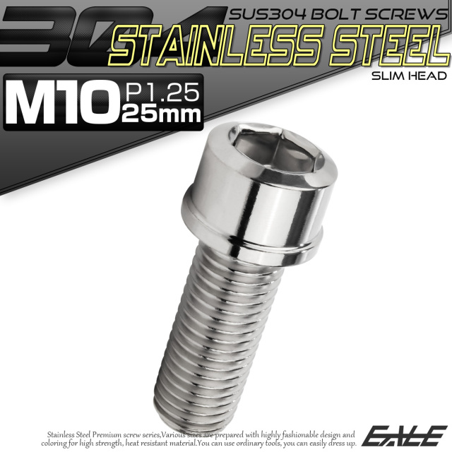 SUS304 キャップボルト M10×25mm P1.25 六角穴付きボルト スリムヘッド シルバー ステンレス製 TB0228 【メール便可】
