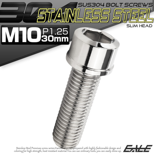 SUS304 キャップボルト M10×30mm P1.25 六角穴付きボルト スリムヘッド シルバー ステンレス製 TB0229 【メール便可】