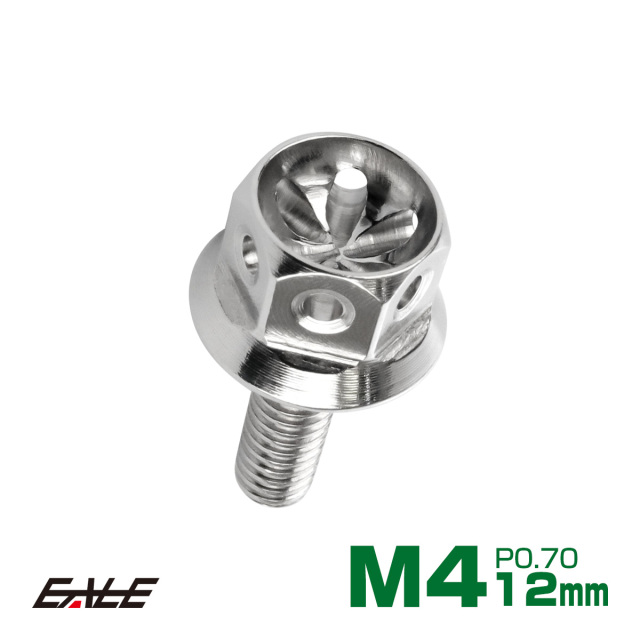 M4×12mm フラワー ヘッド ボルト ステンレス 削り出し フランジ付六角