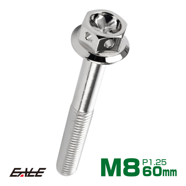 M8×60mm フラワーヘッドボルト ステンレス製フランジ付き六角ボルト
