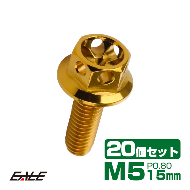 20個セット M5×15mm フラワーヘッドボルト ステンレス製 フランジ付