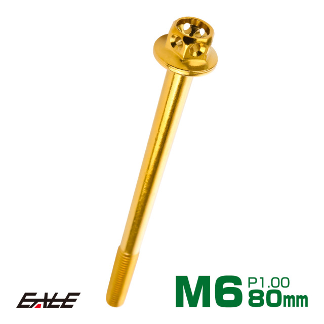 M6×80mm フラワーヘッドボルト ステンレス製フランジ付き六角ボルト