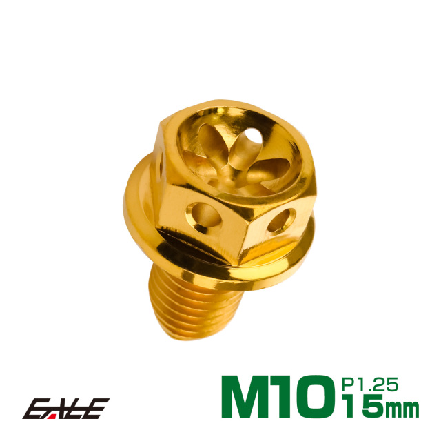 M10×15mm フラワー ヘッド ボルト ステンレス 削り出し フランジ付六角