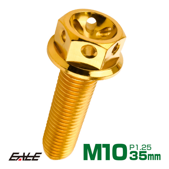 M10×35mm フラワー ヘッド ボルト ステンレス 削り出し フランジ